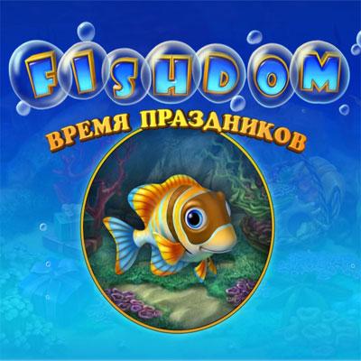 Fishdom: Время Праздников / Fishdom: Seasons Under The Sea (2010/PC)