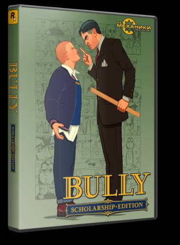 Bully Scholarship Edition (2008/PC//Rus) от PROPHET