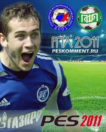 PESkomment для Pro Evolution Soccer2011+Русские комментаторы+Российские [Patch 5.0]