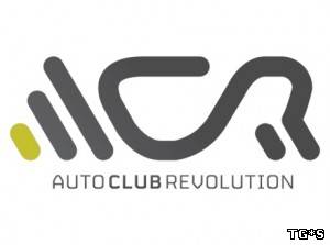 Auto Club Revolution(ОБТ) [2012, Arcade / Racing (Cars) / 3D / Online-only]