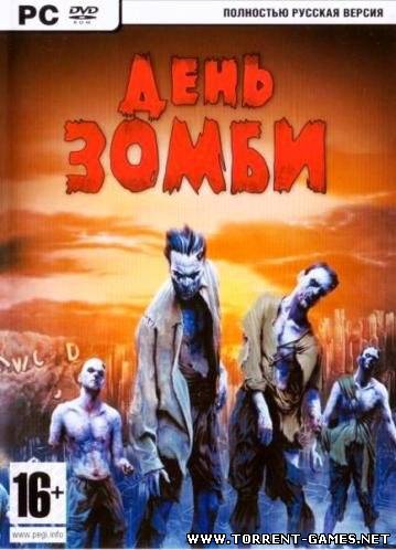 Day of the Zombie (2009/RUS/RePack)