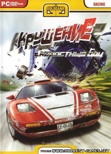 Crashday: SpeedCombat / Крушение: Скоростные Бои [RUS] (2007)