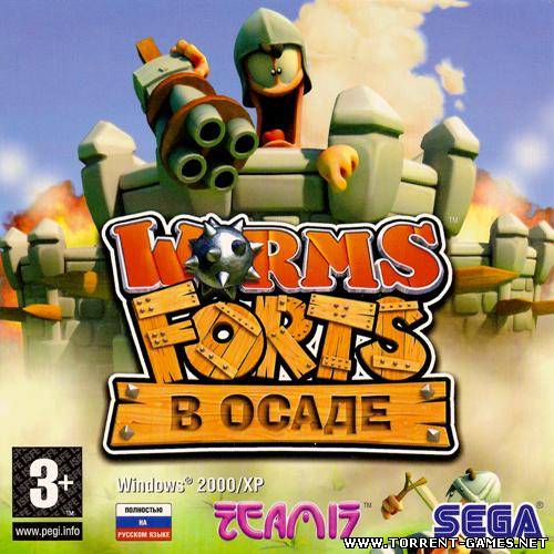 Worms Forts: В Осаде
