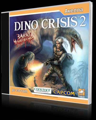 Dino Crisis 2: Закат человечества (2001) (RUS) [L]