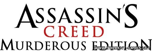 Assassin's Creed Murderous Edition (2008-2011) PC RePack от TG