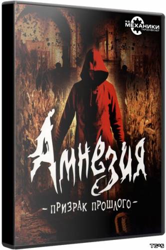 Амнезия: Призрак Прошлого / Amnesia: The Dark Descent (2012) PC | RePack от Brain Dead