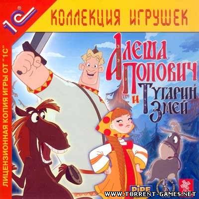 Алеша Попович и Тугарин Змей {6+} (P) [русский] (2005)