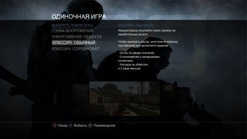 VDTecno - Aprovechá Counter-Strike: Global Offensive PS3