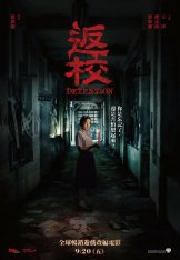 Снова в школу / Detention / Fan xiao (2019) WEB-DLRip
