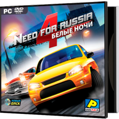 Need For Russia 4.Белые ночи / Need For Russia 4.Moscow Nights.v 1.06 [2011, Repack] от Fenixx
