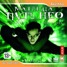 Матрица: Путь Нео / The Matrix: Path of Neo (2005)