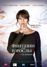 Фантазии для взрослых / Les fantasmes (2021) WEB-DL 1080p | IVI Фантазии для взрослых / Les fantasmes (2021) WEB-DL 1080p | IVI