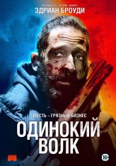 Одинокий волк / Clean (2020) WEB-DL 1080p | OKKO, Есарев Одинокий волк / Clean (2020) WEB-DL 1080p | OKKO, Есарев