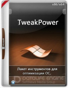 TweakPower 2.020 (2022) PC | + Portable