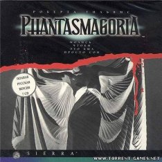 Фантасмагория / Phantasmagoria