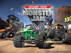 Monster Jam :Большие гонки (2009)[ru]
