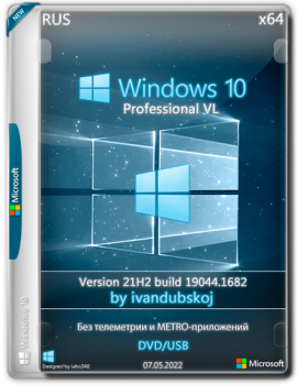 Windows 10 Pro VL x64 21H2 [Build 19044.1682] [Update 07.05.2022] (2022) PC от ivandubskoj | RUS