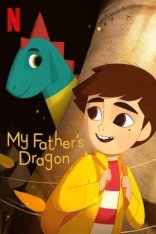 Папин дракон / My Father's Dragon (2022) WEB-DLRip | Jaskier