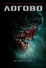 Логово / The Lair (2022) BDRip 1080p | Лицензия Логово / The Lair (2022) BDRip 1080p | Лицензия