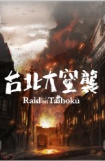 Raid on Taihoku (2023)