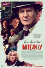 Марлоу / Marlowe (2022) WEB-DL 1080p | Лицензия Марлоу / Marlowe (2022) WEB-DL 1080p | Лицензия