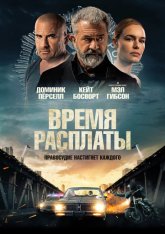 Время расплаты / Confidential Informant (2023) BDRip 1080p | Дубляж, HDRezka Studio, TVShows Время расплаты / Confidential Informant (2023) BDRip 1080p | Дубляж, HDRezka Studio, TVShows