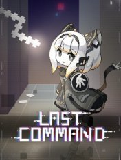 ПОСЛЕДНЯЯ КОМАНДА / Last Command (2022)
