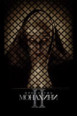 Проклятие монахини 2 / The Nun II (2023) WEB-DL 1080p |  Лицензия