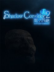 Shadow Corridor 2 (2024)